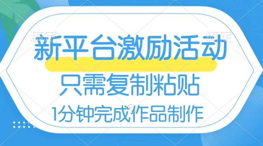 网易有道词典开启激励活动，一个作品收入112，只需复制粘贴，一分钟完成副业项目课程-副业赚钱项目-副业赚钱创业-手机赚钱副业-挂机项目-鹿图社副业网-资源网-无人直播-引流秘籍-电商运营鹿图社