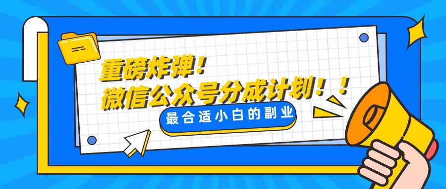 轻松解决文章质量问题，一天花10分钟投稿，玩转公共号流量主副业项目课程-副业赚钱项目-副业赚钱创业-手机赚钱副业-挂机项目-鹿图社副业网-资源网-无人直播-引流秘籍-电商运营鹿图社