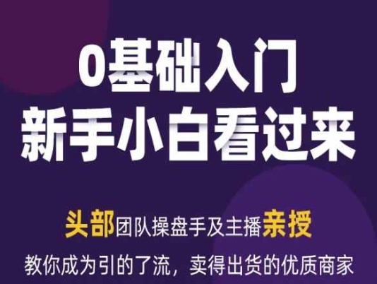 2024年新媒体流量变现运营笔记，教你成为引的了流，卖得出货的优质商家副业项目课程-副业赚钱项目-副业赚钱创业-手机赚钱副业-挂机项目-鹿图社副业网-资源网-无人直播-引流秘籍-电商运营鹿图社