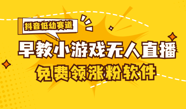 单账号日入100+，单个下载12米，日均10-30…副业项目课程-副业赚钱项目-副业赚钱创业-手机赚钱副业-挂机项目-鹿图社副业网-资源网-无人直播-引流秘籍-电商运营鹿图社