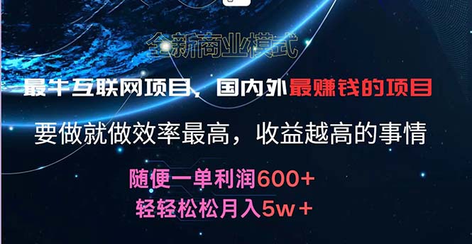 2024暑假闲鱼小红书暴利项目，简单无脑操作，每单利润最少500+，轻松…副业项目课程-副业赚钱项目-副业赚钱创业-手机赚钱副业-挂机项目-鹿图社副业网-资源网-无人直播-引流秘籍-电商运营鹿图社