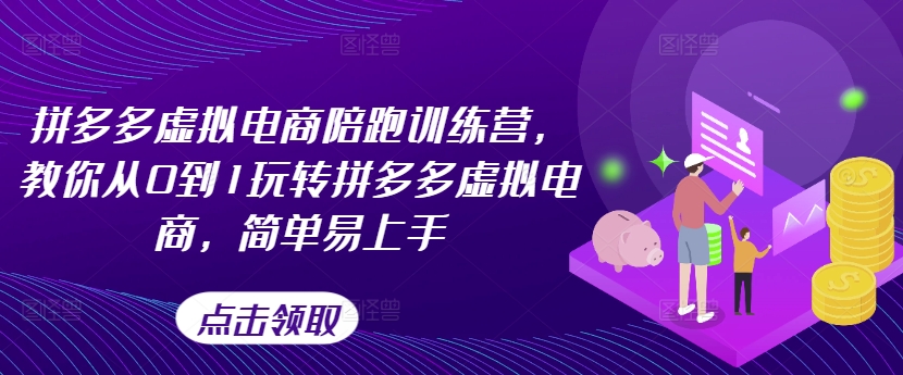 脚本自动玩游戏，抖音小游戏直播，不违规不封号可批量做副业项目课程-副业赚钱项目-副业赚钱创业-手机赚钱副业-挂机项目-鹿图社副业网-资源网-无人直播-引流秘籍-电商运营鹿图社