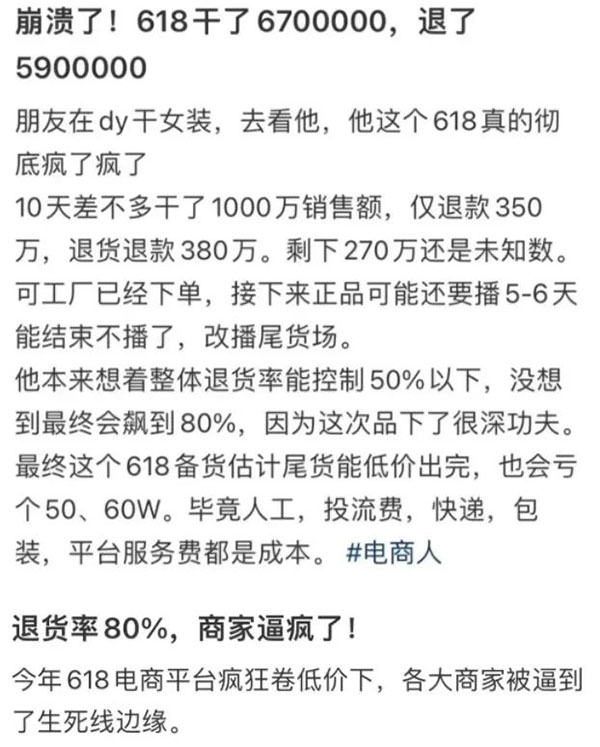 揭秘电商“仅退款”背后的灰色赚钱套路副业项目课程-副业赚钱项目-副业赚钱创业-手机赚钱副业-挂机项目-鹿图社副业网-资源网-无人直播-引流秘籍-电商运营鹿图社