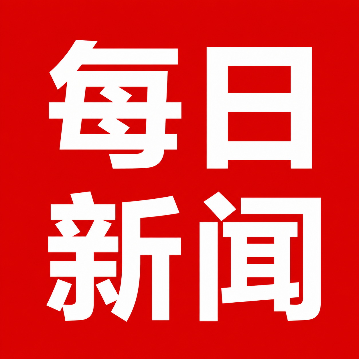每日60s读懂全世界的头像-银の博客