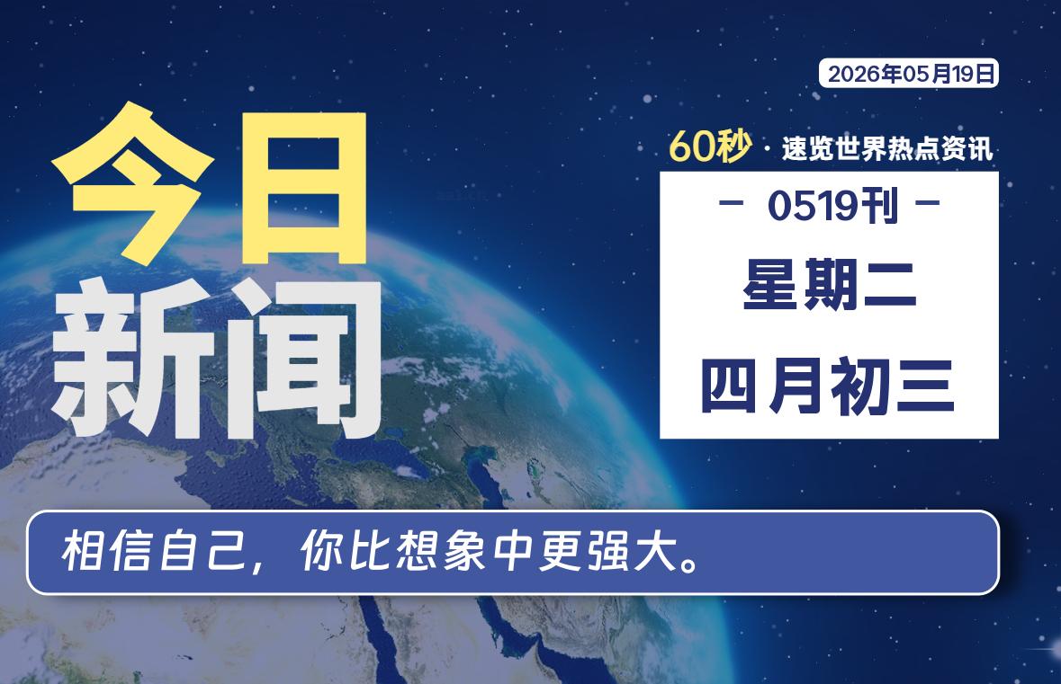 每日快讯：全球热点新闻精选-银の博客