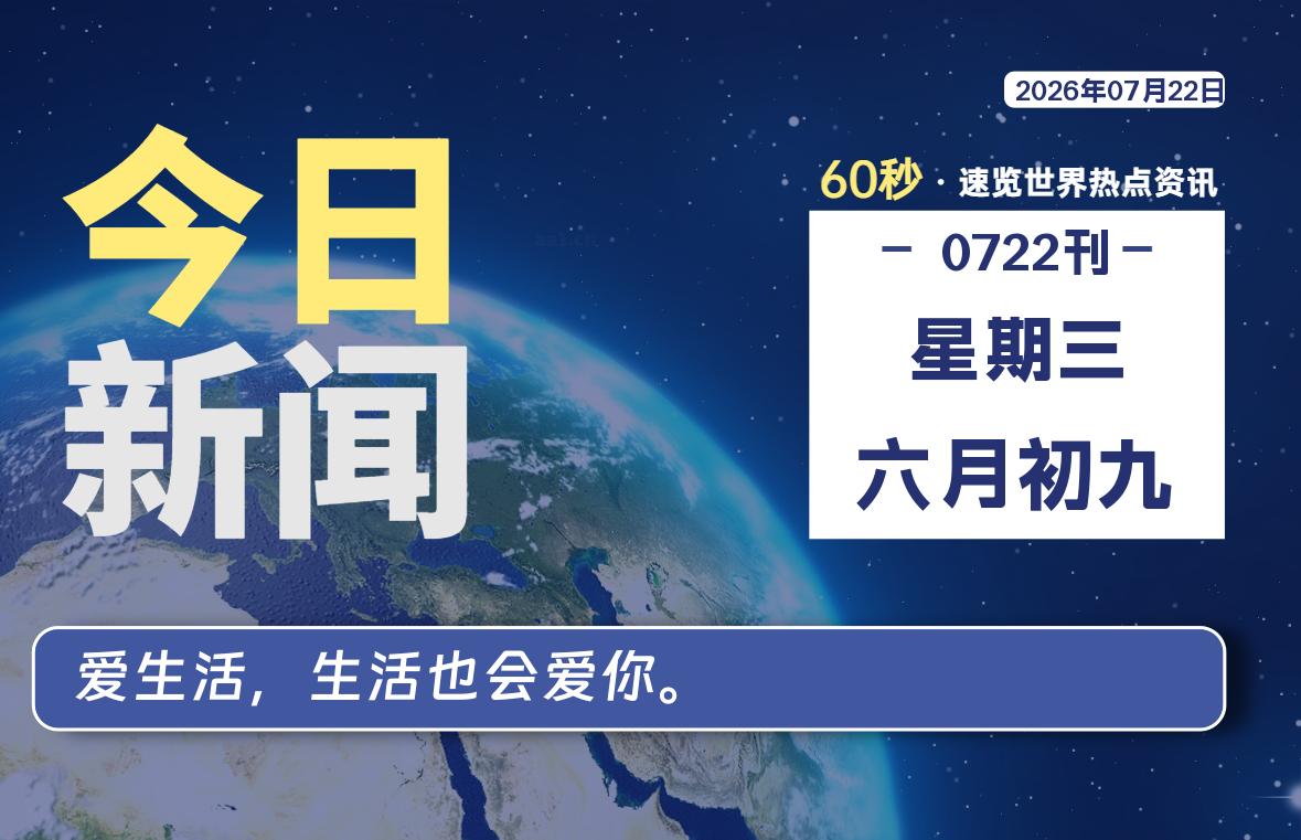 今日头条速览-银の博客